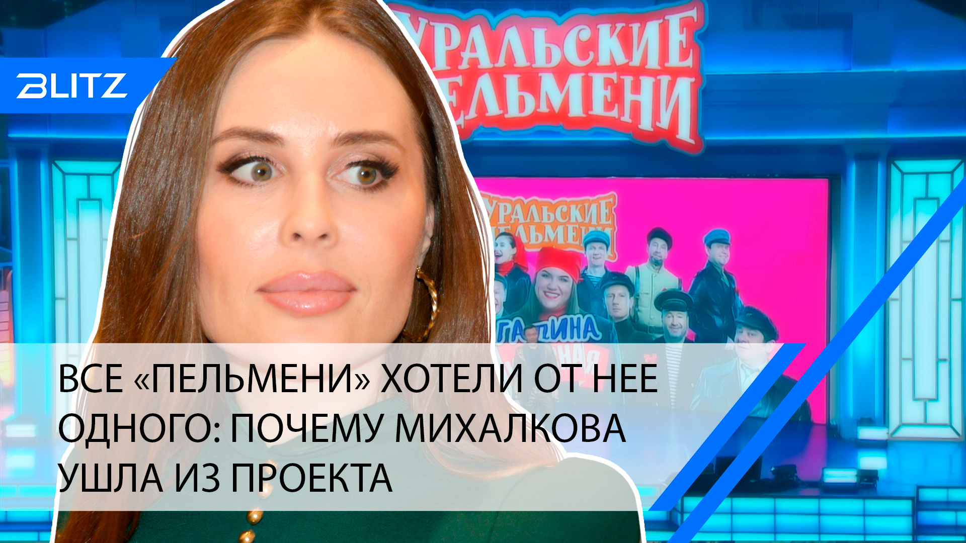 Юлия Михалкова 2019