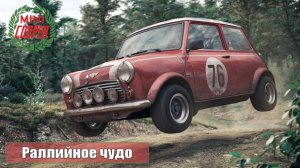 История Mini | 1959 - 2000 | гоночная карьера