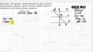 № 248 - Геометрия 7 класс Казаков