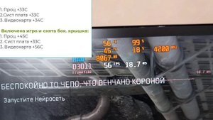 Как влияет охлаждение корпуса ПК на температуру процессора и видеокарты.