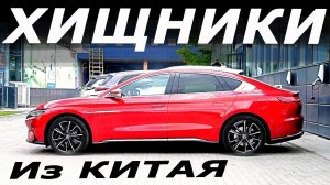 Мечтаете о ШКОДЕ, ТОЙОТЕ и БМВ? Есть ЛУЧШЕ и  ДЕШЕВЛЕ!  BYD han EV, плюс Weltmeister, Skywell.