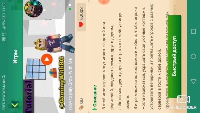 Кто игру не знает заходите я сома хрен знаю как она называется