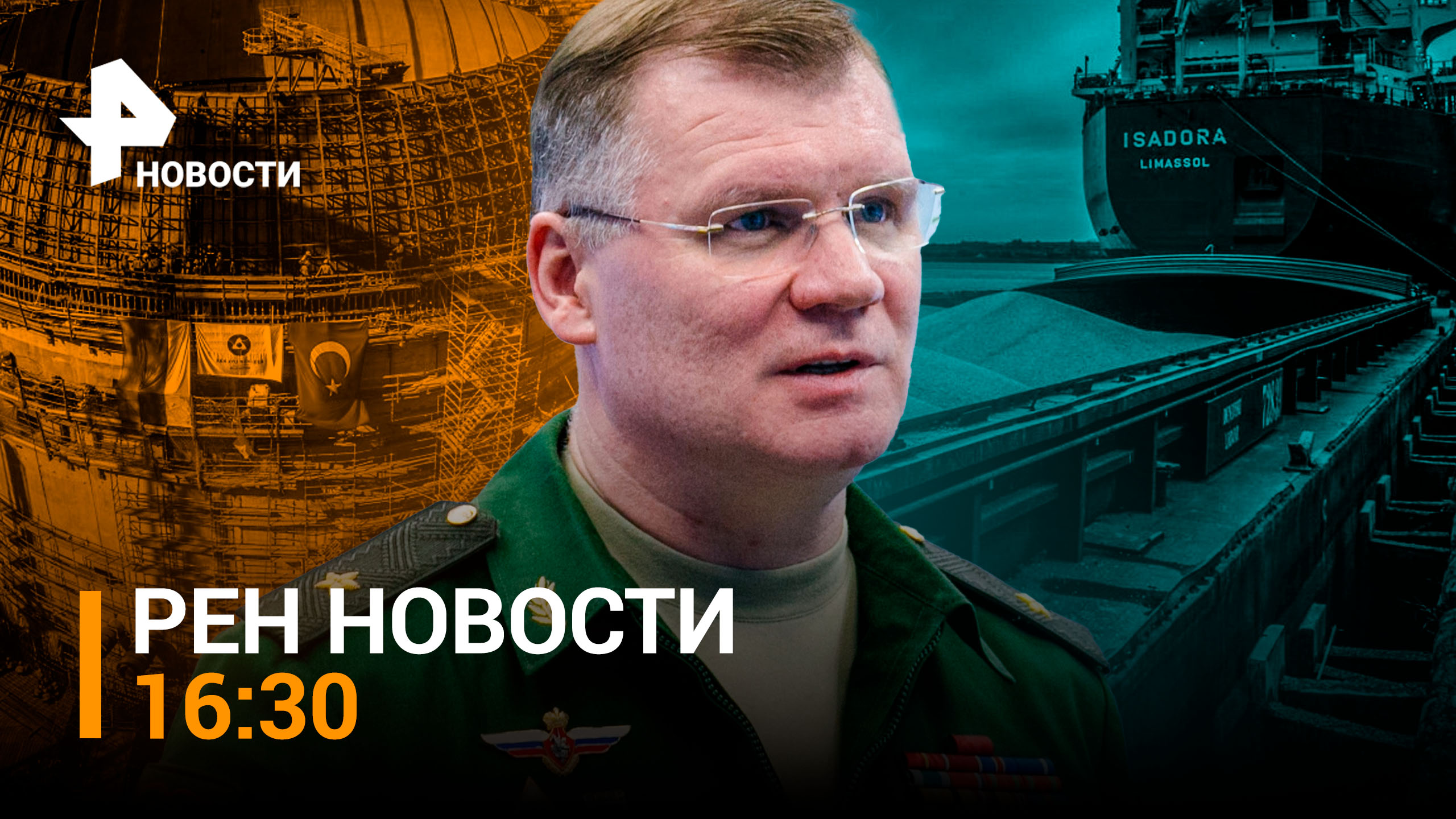 Италия заморозила отправку военной помощи Украине / РЕН НОВОСТИ 16:30 от 02.11.2022