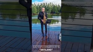 Saxophone & Wedding 2022.09.02
