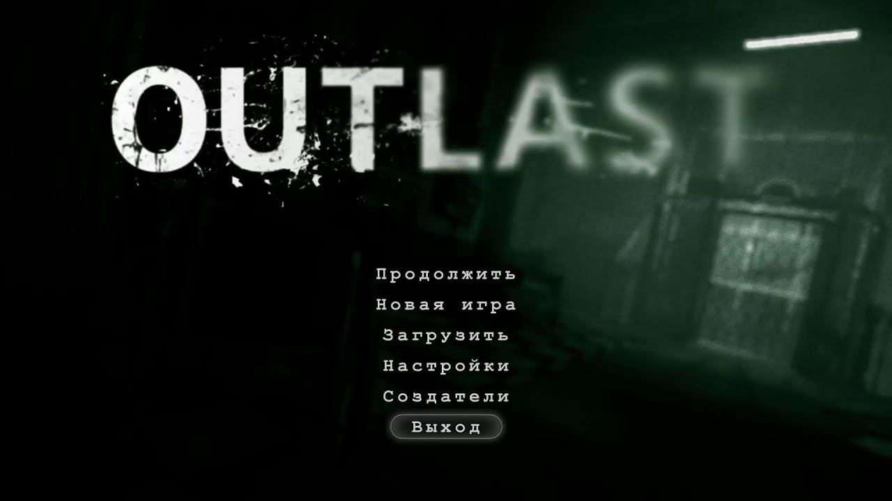 Outlast #1