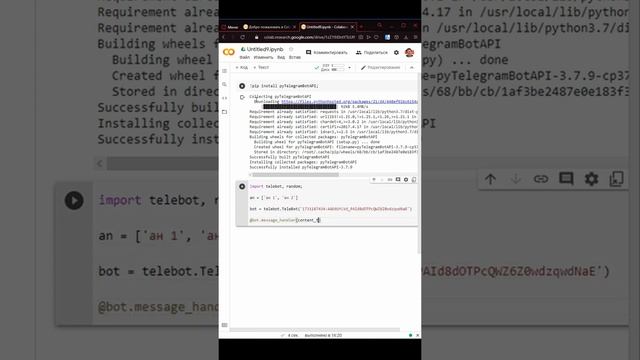 Телеграм Бот За 1 Минуту | Telegram Bot In 1 Minute