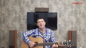 Не моя ты, не моя. Авторская песня под гитару. Стихи Любовь Головкова.