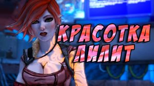 Отдай мой лут! Borderlands 2 #2