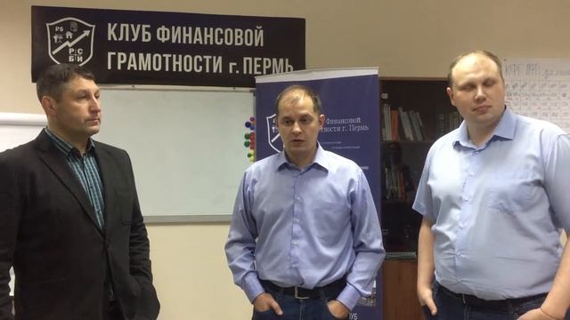 Александр Монолит|Личный блог|Клуб финансовой грамотности в Перми смотреть онлайн