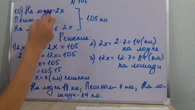 Петерсон 5 класс . 1 Часть . 146 ( 10 задача ) , стр 37 смотреть онлайн