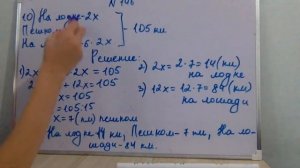 Петерсон 5 класс . 1 Часть  . 146 (  10 задача ) , стр 37