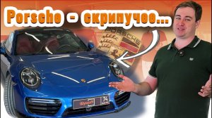 Когда от спортакара хочется комфорта | Шумоизоляция и антискрип Porsche 911 TurboS