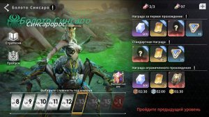 ETERNAL EVOLUTION: Куда тратить алмазы?