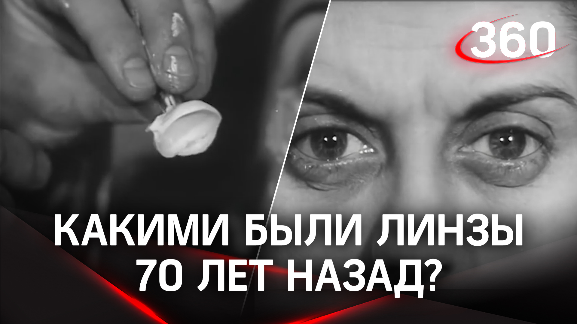 надела чужие линзы. детские контактные линзы. контактные линзы надевают. контактные линзы для корректировки зрения. линзы дольше положенного срока.