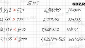 № 145 - Математика 5 класс Мерзляк