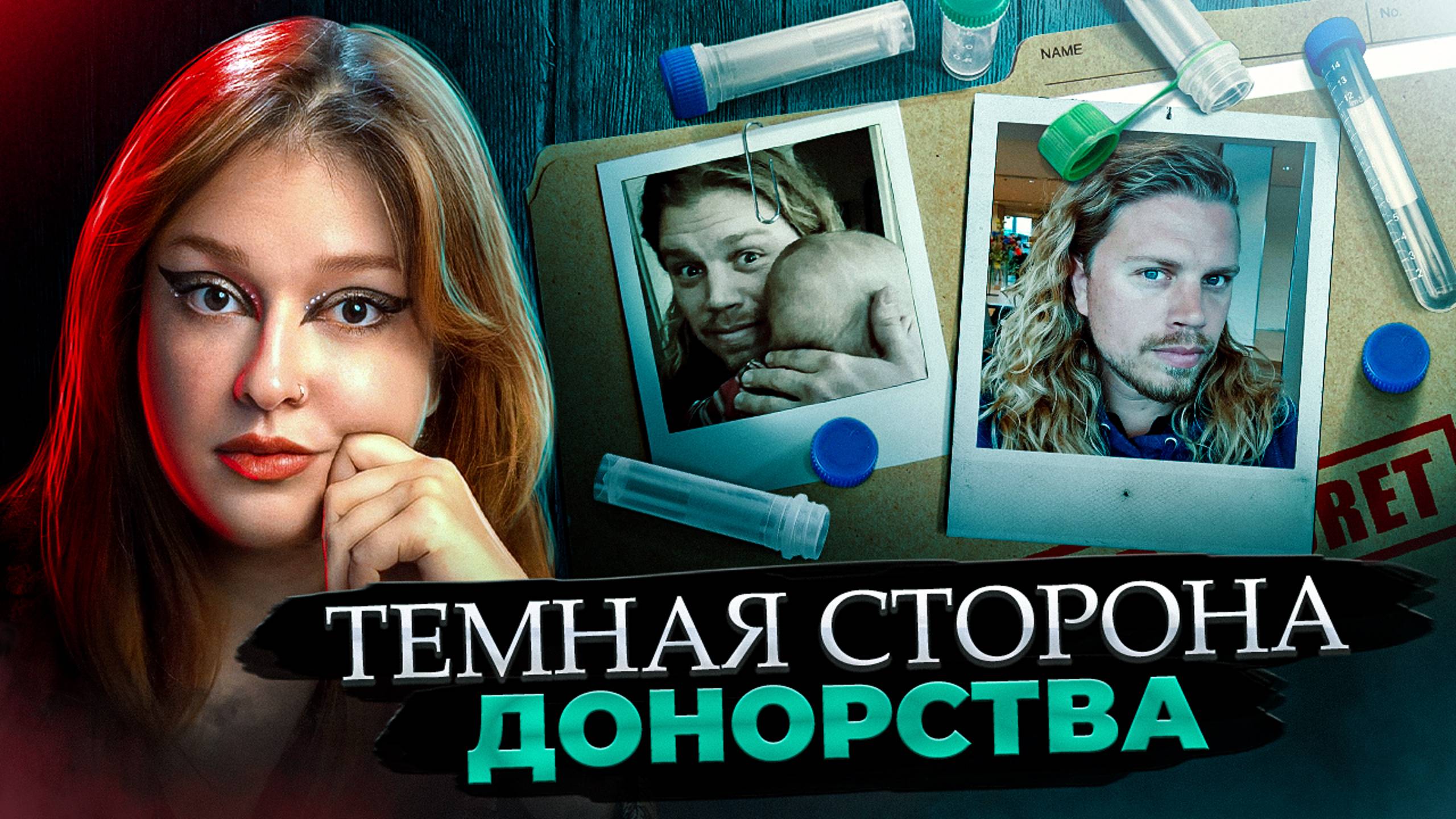 СЕРИЙНЫЙ ПАПА. Джонатан Джейкоб Мэйер