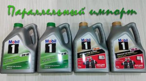 Mobil 1 ESP X3 0w40 свежее (параллельный импорт)