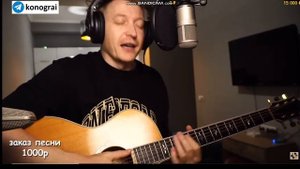 Вечная молодость - Роман Конограй\ Кавер Чиж & Co