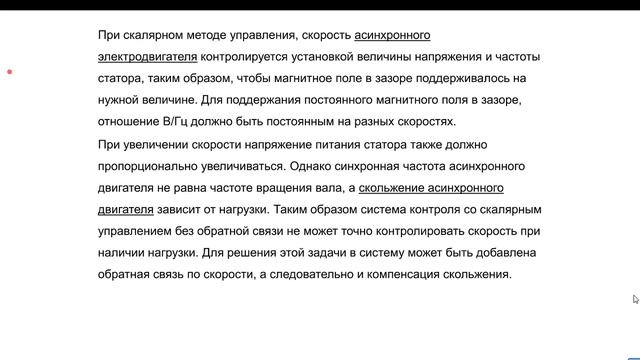 Электроприводы. Лекция 6.