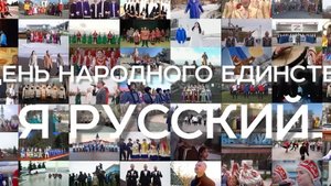 Жители 27 регионов России объединились и сняли клип на песню 'Я русский!' До мурашек...