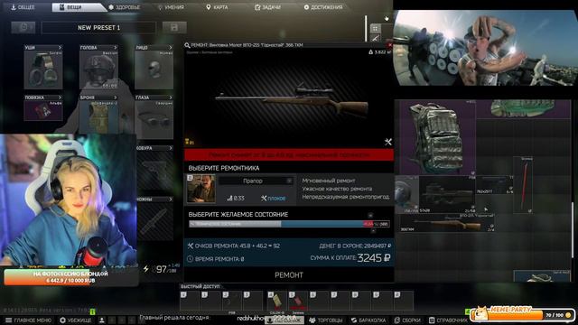 Да это же СТРИМ!! | Общение | Тарков смотреть онлайн