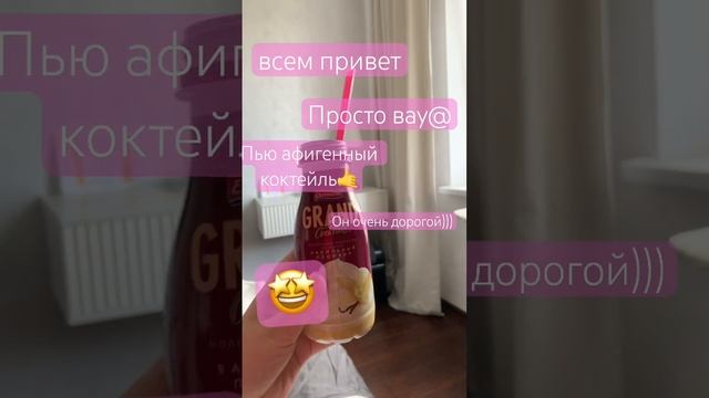 Та самая девочка из шортс купила коктейль в пятёрочке за 100 руб