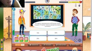 Прохожу игру: Чё умный?