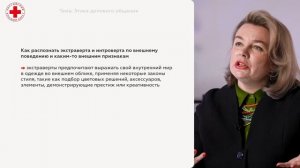 3. Правила делового общения, формы, психология, принципы, процессы и нормы
