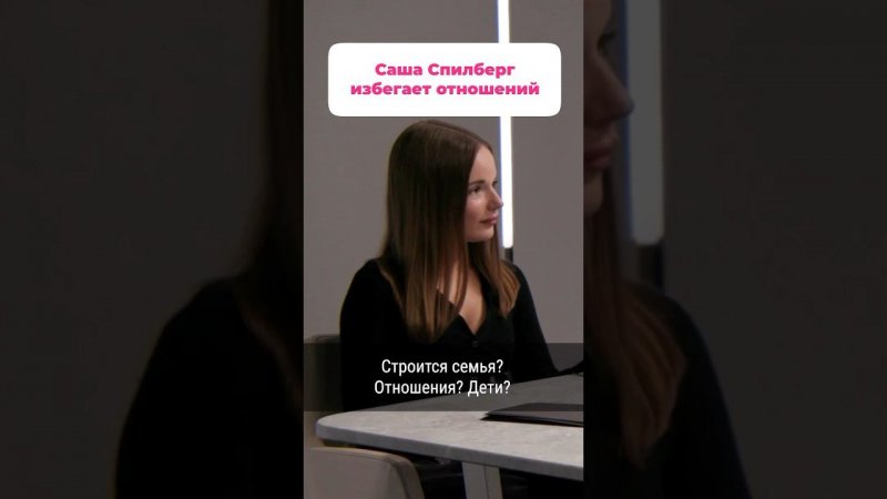Как думаете, у Саши здоровая позиция? #superru #детекторлжи #шоубизнес #звезды #сашаспилберг