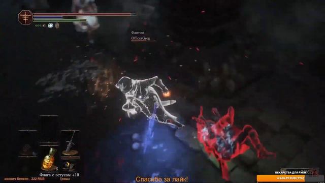 Dark souls 3 Меч волчьего рыцаря ВТОРЖЕНИЯ смотреть онлайн