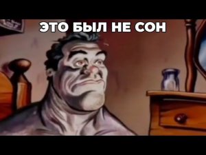 когда сходил в туалет во сне