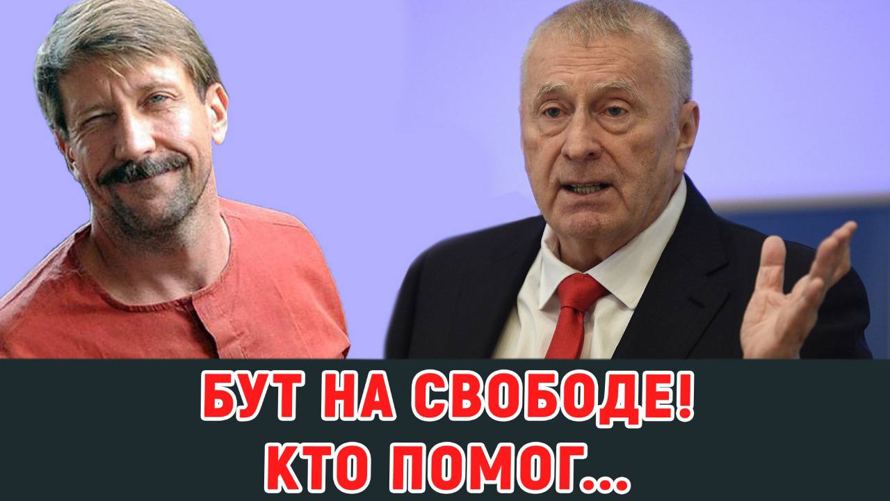 ЖИРИНОВСКИЙ: ГДЕ БЫ БЫЛА РОССИЯ, ЕСЛИ НЕ ЛДПР...