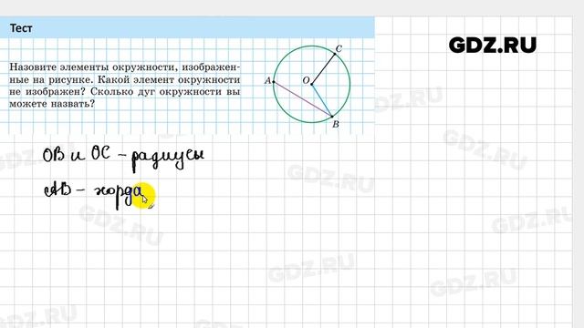 Тест к § 4 - Геометрия 7 класс Казаков смотреть онлайн