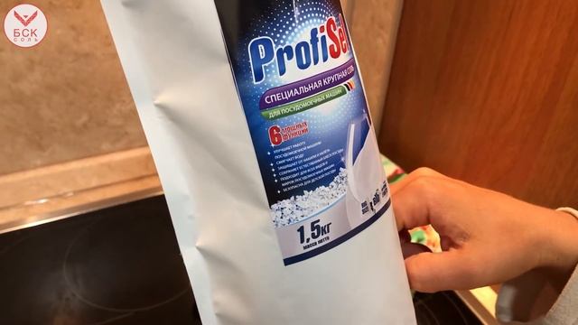 Какую соль для посудомоечной машины выбрать? Выберите PROFISEL. Отзыв на нашу соль! смотреть онлайн