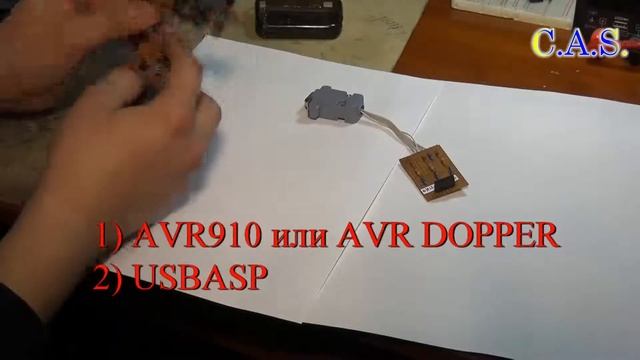 Урок 5. По микроконтроллерам(AVR)(От КАС) -  Какой программатор выбрать для изучения МК AVR