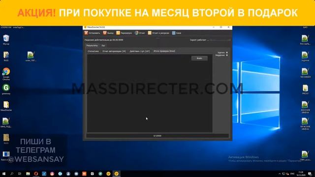 Программа для массовой рассылки в директ инстаграм