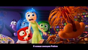Бабушка Ностальгия _ Головоломка 2 _Disney 2024