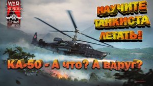 КТО БЫ ЗНАЛ ЧТО ОНА "ТАК" ФАРМИТ!!! (У тебя еще нет Акулы?) // стрим War Thunder
