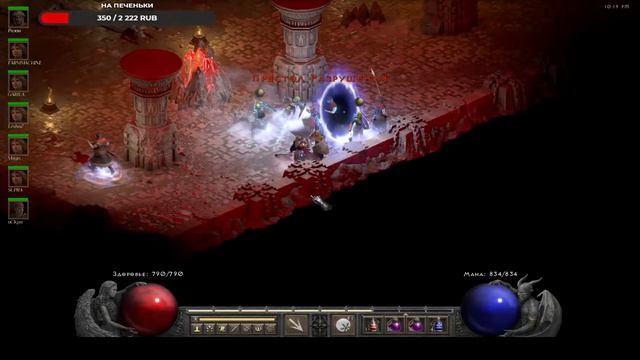 🔴590% MFa🔴Проверяем есть ли смысл?🔴Diablo II Resurrected🔴СТРИМ ДИАБЛО 2🔴