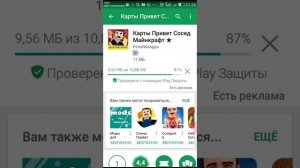 Как скачать карты привет сосед в майнкрафте