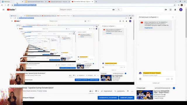 Бесплатный вебинар: "Администратор Онлайн-Школ" смотреть онлайн