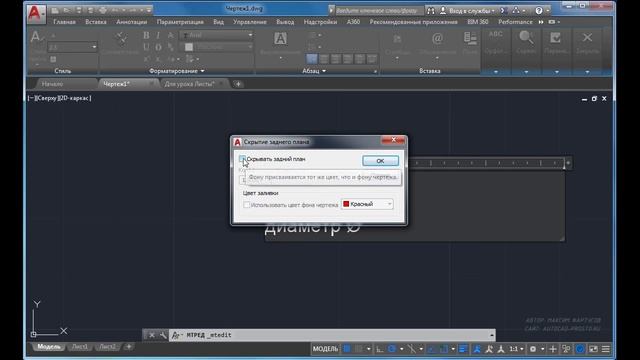 Текст в Автокаде. Операции с многострочным текстом смотреть онлайн