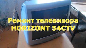 Ремонт телевизора за 7 минут