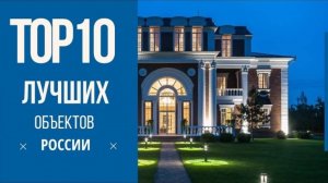 ДОМ НА РУБЛЕВКЕ