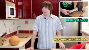 Клубничный конфитюр | Как приготовить джем из клубники -- Голодный Мужчина, Выпуск 103