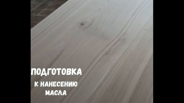 Слэб из массива дуба покрытый маслом. Изготовление.заказать на сайте ufawood.ru
