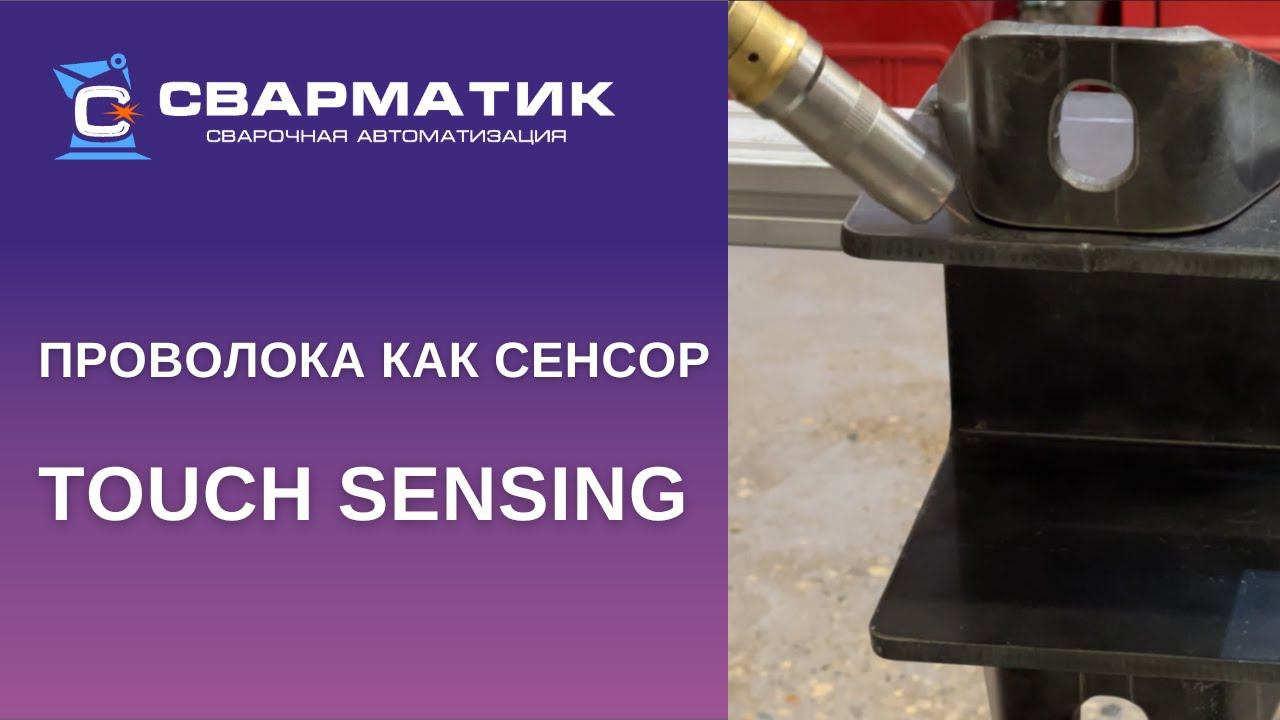 Проволока как сенсор. Touch Sensing
