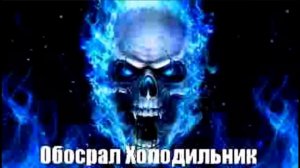 Песня-Это не просто гнев