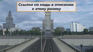 Как установить карты России + Казахстана в Euro Truck Simulator 2 в 2023 году? | ETS 2 1.47