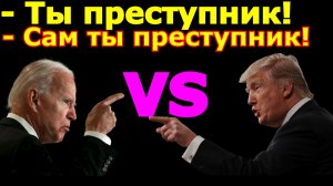 Обзор 168. Трамп виновен, у Байдена проблемы. Нормандия для Зеленского